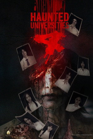 Haunted Universities 4 (2026) เทอม 4