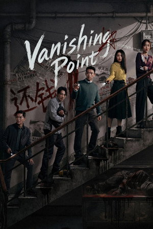 Vanishing Point (2026) คดีลึกตึกลับ